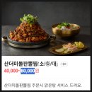 서초역 2호선 | 서초맛집 &#39;대구일색 서초역점&#39; 낙지+전복 넣은 스페셜 황제 대구탕 런치후기