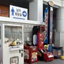 고성공룡나라휴게소주유소 대전방향 이미지
