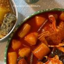 부부떡볶이