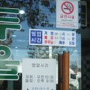 두울원연암점