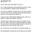 동양대 장경욱교수 - 폐륜 최성애 이미지