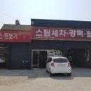 차사랑타이어 이미지