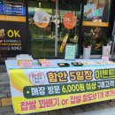 OK 꿀꽈백&핫도그
