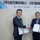 ㈜성진기업 이미지