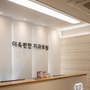 에비뉴치과의원 이미지