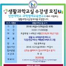 도서관 속 과학교실 이미지