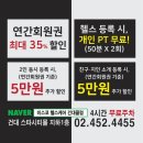 BIG헬스클럽 이미지