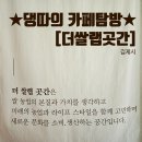 [카페탐방] 전주근교/김제카페_부모님과 가볼 만한 곳 : 더쌀랩곳간 쌀디져트 소반한상 후기