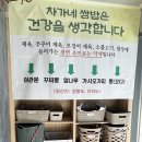 차가네 | 건강하고 든든하게 먹을 수 있는 구월동맛집밥집 차가네쌈밥 후기