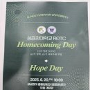 성균관대학교 ROTC Homecoming Day 참석(2025.06.20(금),총동창회관 대강당) 이미지