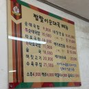 연천 따로국밥 이미지