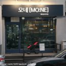 모네(mo_ne)