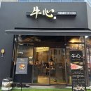 우심서구