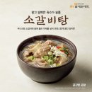 큰맘 할매순대국 이미지