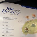 디저트 여행(dessert trip)
