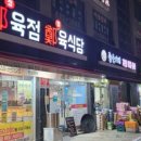 혜림정육점 이미지
