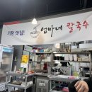 엄마네칼국수 - 안산시 단원구 화정천서로2길 18 | 엄마네칼국수