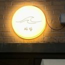 파랑가게 이미지