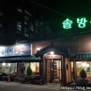 울진후포리막회 이미지