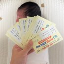 운암1동 주민센터 | 광주 임산부 교통비 지원 북구 아이맘 바우처쿠폰 5만원 지급 후기