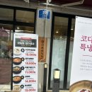 세븐일레븐 경기광주경안문화로점 | 한촌설렁탕 광주경안점 설렁탕 왕갈비탕 맛집 후기