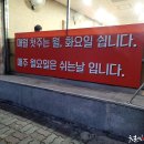 뜨끈이식당 이미지