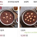 본죽(신곡점)