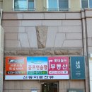 피스트짐 이미지