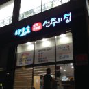 나로호선주의집