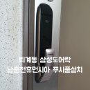 남춘천새길 이미지