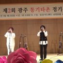 2021 제2회 광주통기타촌 정기콘서트-해피리나(바위섬,나는행복한사람) 이미지