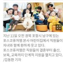 포스코퓨처엠늘푸른솔어린이집