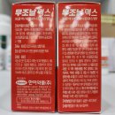 치료의빛예은약국 | 무조날맥스 가격, 후기, 주 1회 손발톱 무좀약, 바르는 기간, 치료 힘든 이유, 테르비나핀 성분 작용...