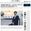 국제 행정사 합동사무소 | “행정은 국민을 위한 제도여야” 언론이 조명한 대구 국제행정사합동사무소의 책임감 있는 행정 서비스