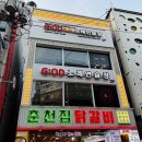 이월노래연습장 | 모란역 코인노래방 GOD 지오디 코노 내돈내산 후기