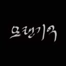 이영빌딩 이미지