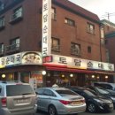 토담순대국 이미지