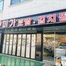 미가한식 이미지