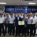 창원시산림조합