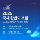 뮤지컬 <한반도> 이미지