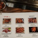 중원양꼬치
