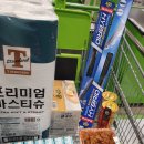 피자, 닭반마리 쌀국수 후기, 쇼핑 리스트(꿔바로우...자연면 콩국수, 와이퍼, 동원 참치) 1일 2마트 한 날