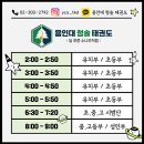 용인대청솔태권도 이미지