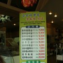 순우리식당 이미지