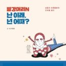 빨강머리 이미지
