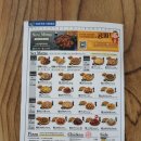 피자나라 치킨공주 이미지