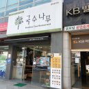 국수나무 팔용점 이미지