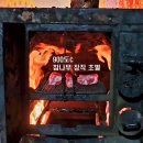 연탄구이 - 강남구 강남대로118길 70 | 연탄구이