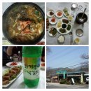 섬진강 테마로드2(두꺼비바위쉼터) | 섬진강 100리 테마로드 (2015-03-21-토)