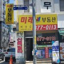 미래부동산 앞 횡단보도 이미지